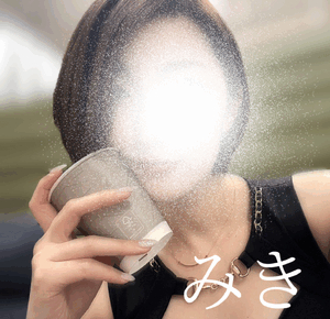 みき