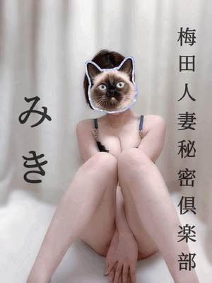 みき