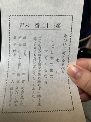 なお