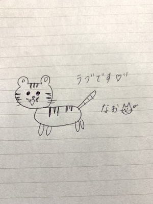 なお