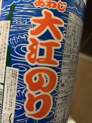 なお