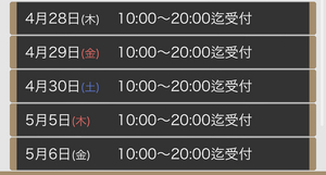 なお