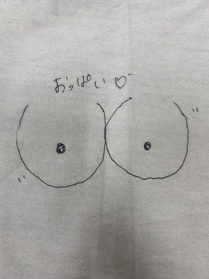 なお