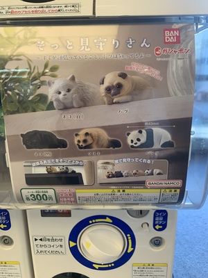 なお