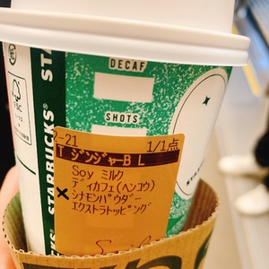 なお
