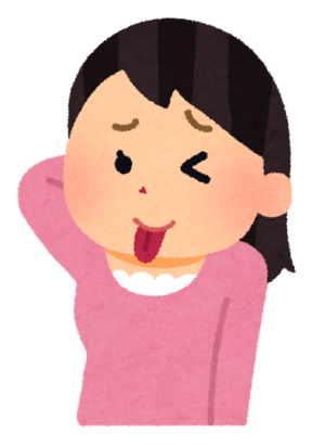 なお