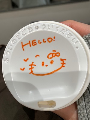 なお