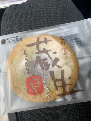 なお
