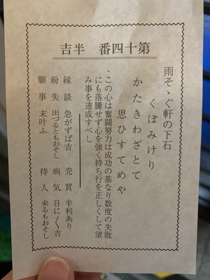 なお
