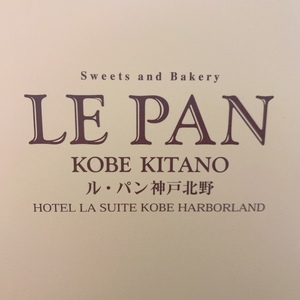 なお