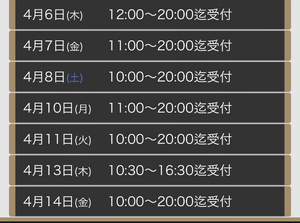 なお