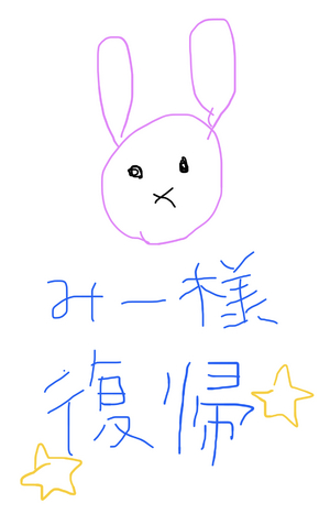 なお