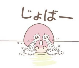 なお
