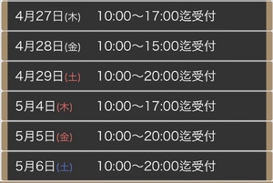 なお