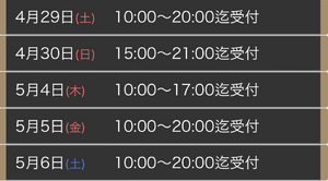 なお
