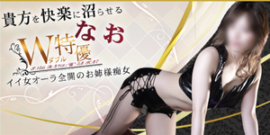 なお