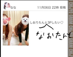 なお