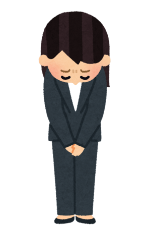 なお