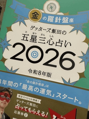 なお