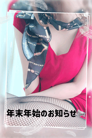 なお