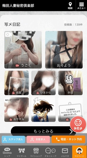 なお