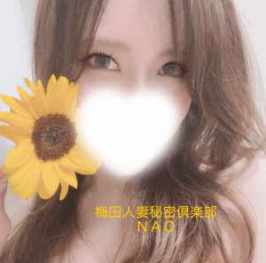 なお