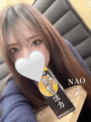 なお