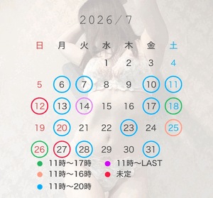 なお