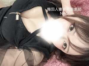 なお