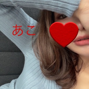 あこ