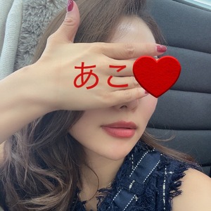 あこ