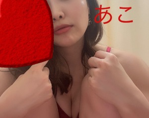 あこ