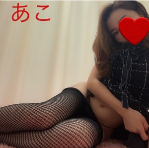 あこ