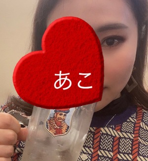 あこ