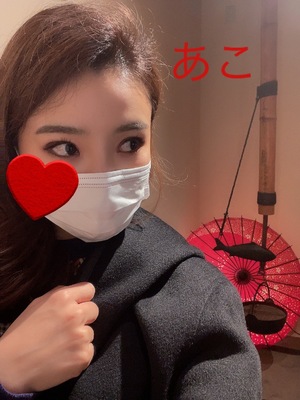 あこ