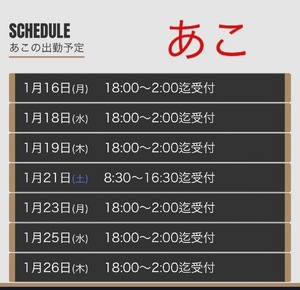 あこ