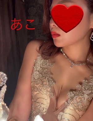 あこ