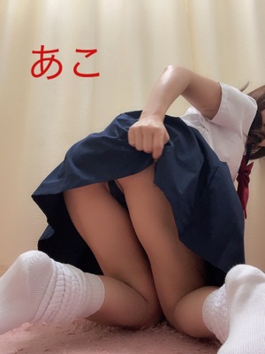 あこ