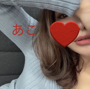 あこ