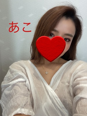 あこ