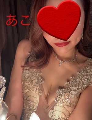 あこ