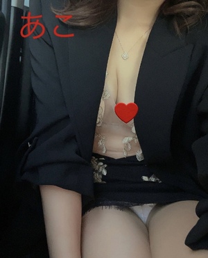 あこ