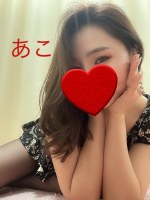あこ