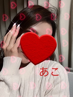 あこ
