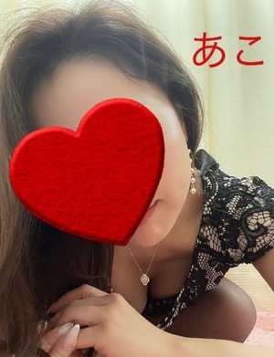 あこ
