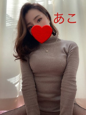 あこ