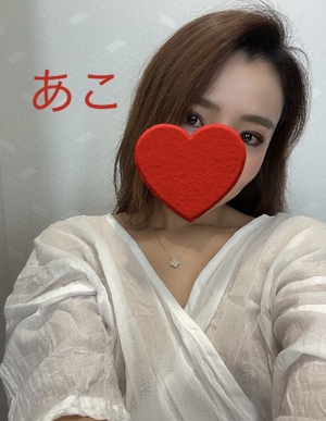 あこ