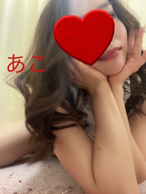 あこ