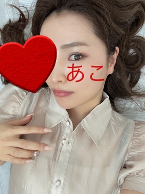あこ