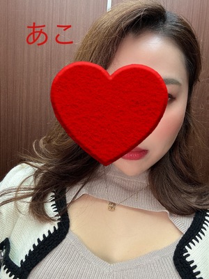 あこ